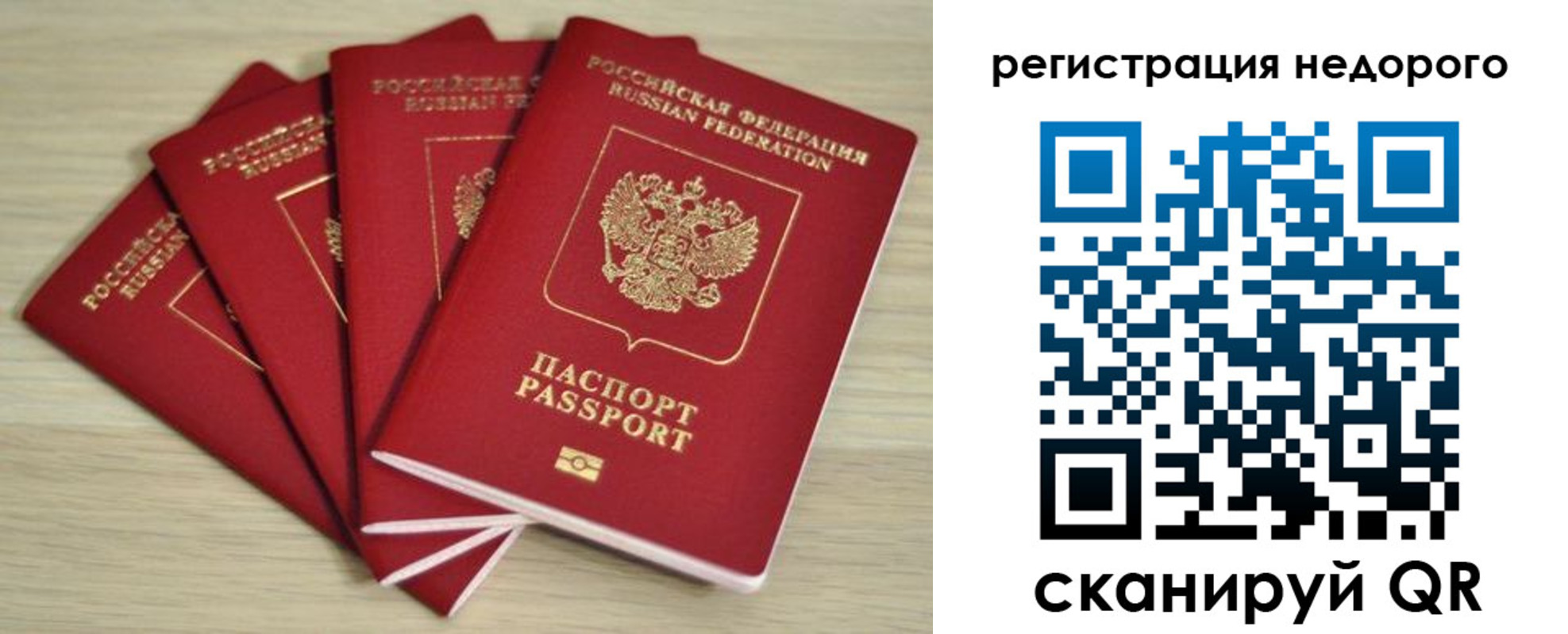 купить прописку в Иланском