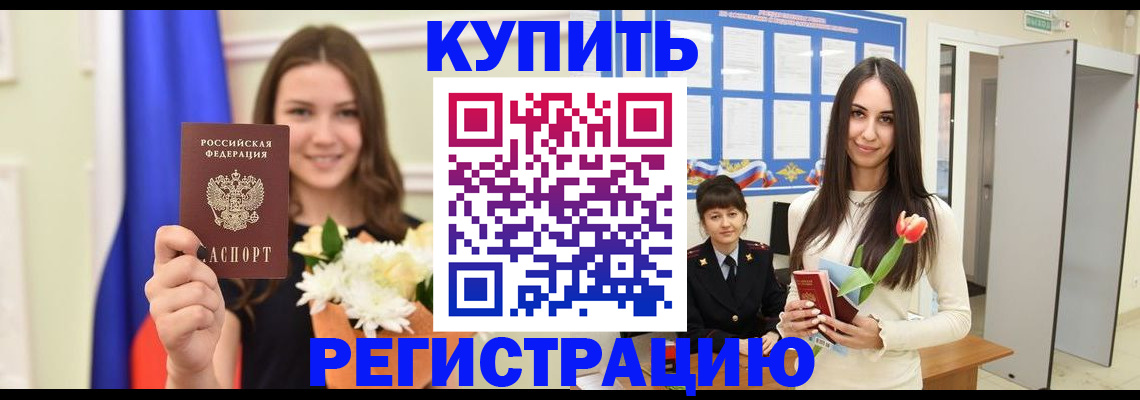 прописка ребенка в Иланском