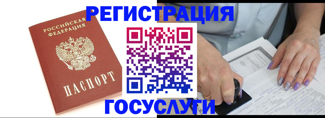 прописка в квартире в Иланском