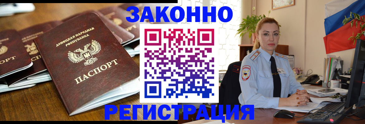 временная регистрация законно в Иланском