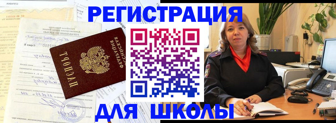 прописка законно в Иланском