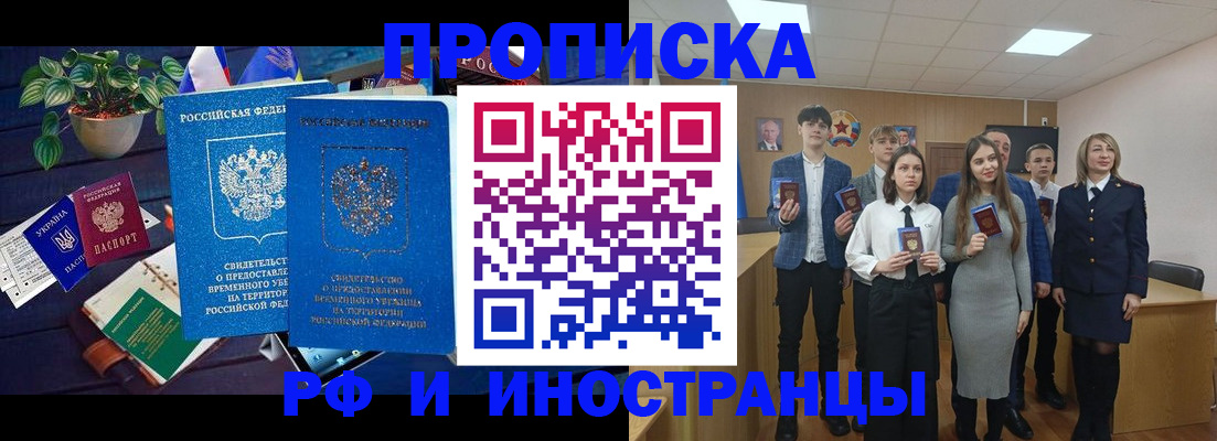 временная регистрация гарантия в Иланском